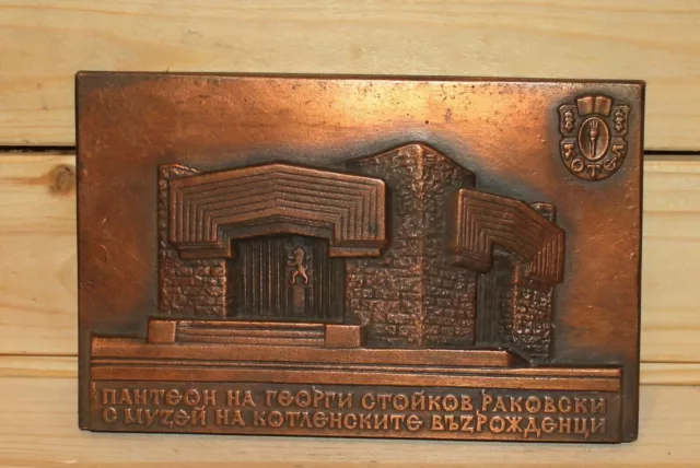 Vintage Bulgarian Kotel monument souvenir metal plaque