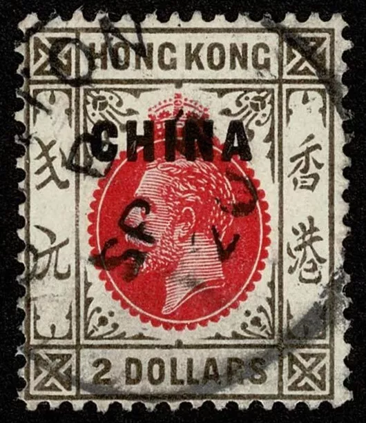 Great Britain Stamp Scott#13 $2 Office in China King George V Used Well Centered