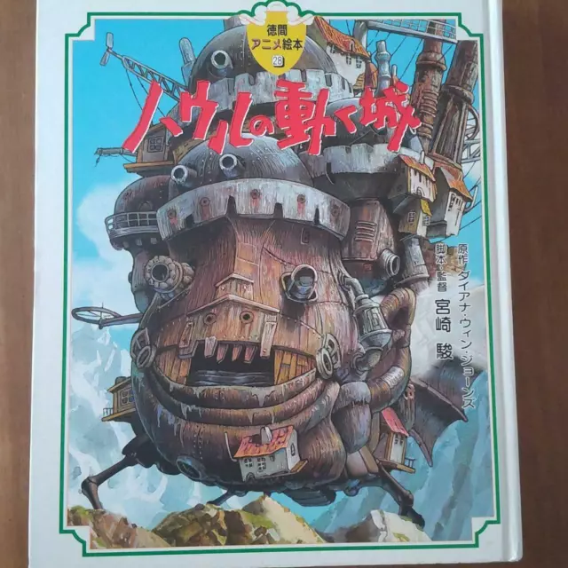 JAPAN Howl's Moving Castle Anime Picture Book Hayao Miyazaki japanes anime