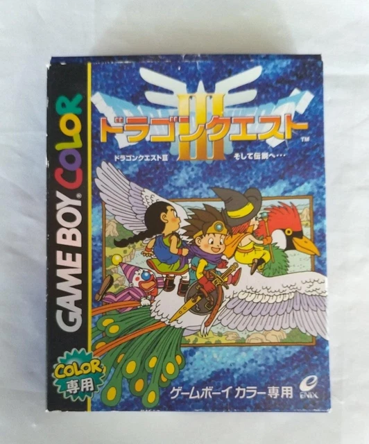 Dragon Quest 3 ダウンロード Dragon Quest III - Soshite