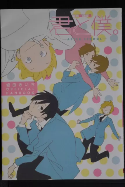JAPAN Kimi to Boku: Anime Kimi to Boku. Official Fan Book