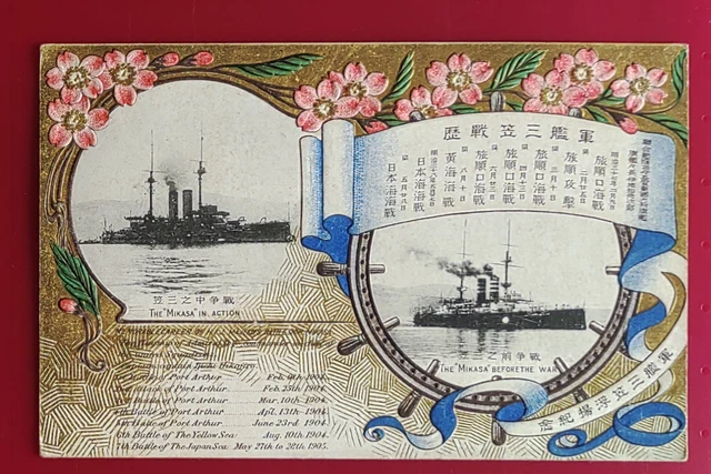 COMMEM POSTCARD REFLOATE BATTLESHIP MIKASA RUSSO-JAPANESE WAR warship navy togo