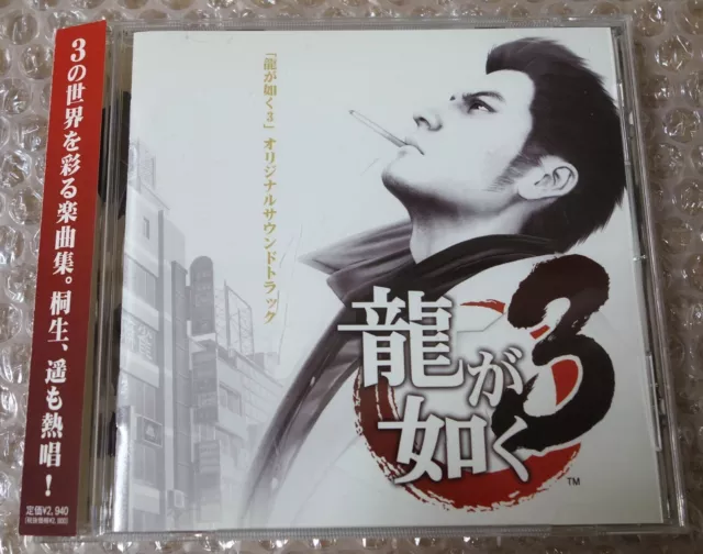 2009 SEGA Japan CD Audio Ryu Ga Gotoku 3 Yakuza Like A Dragon Soundtrack