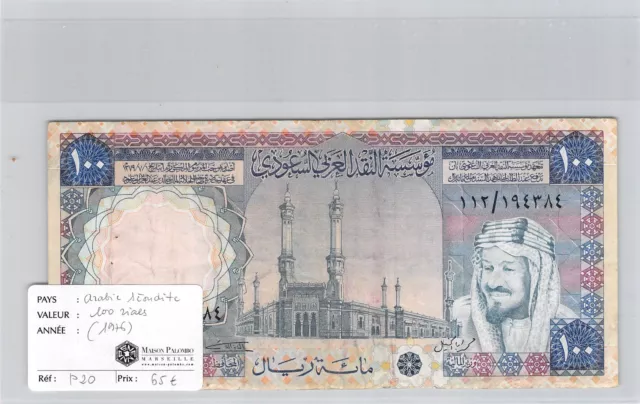 Banknote Arabia Seoudite - 100 Rials (1976)