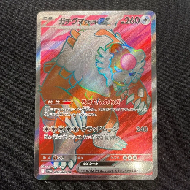 Azur Lane TCG Bloodmoon Ursaluna Ex SAR 091/066 Pokemon Card - Japanese  Crimson Haze, Special Art Rare, Near Mint Bloodmoon Ursaluna Ex Value