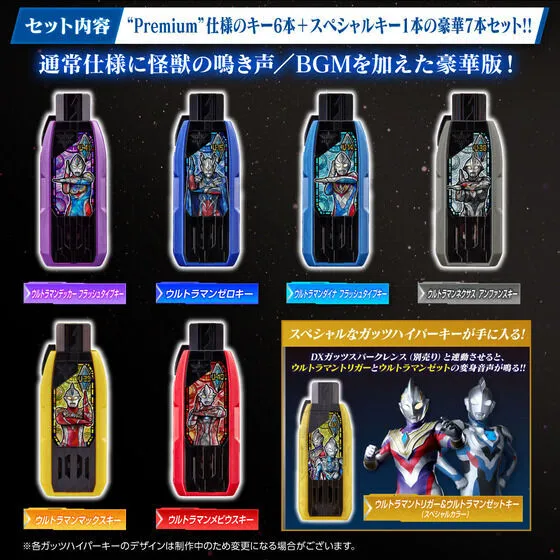 Ultraman Trigger DX Guts Hyper Key Premium EX Selection pre-order limited JAPAN 2