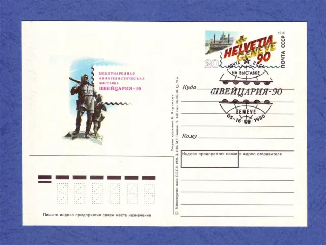 1990 Genève Helvetia Swiss World Philatelic Expo Russia Postal Card First Day Ca