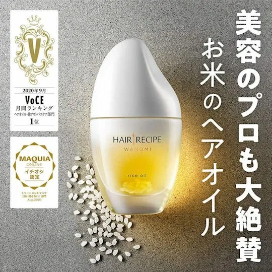 [HAARREZEPT] Wanomi Reisöl Haar- und Körperbehandlungsöl 53ml JAPAN NEU 2