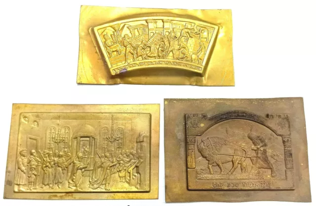 3pcs of Brass Embossed Plaque Jewish Scenes - Hebrew Bible Synagogue Judaica Art