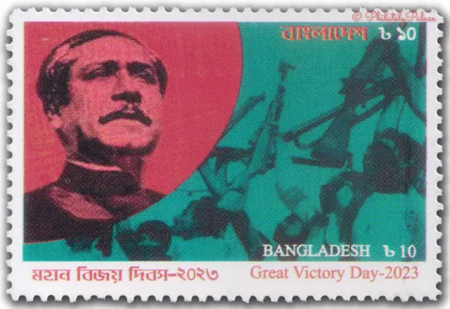 Bangladesh 2023 Great Victory Day,Flag,Mujibur Rahman,1v Stamp, MNH