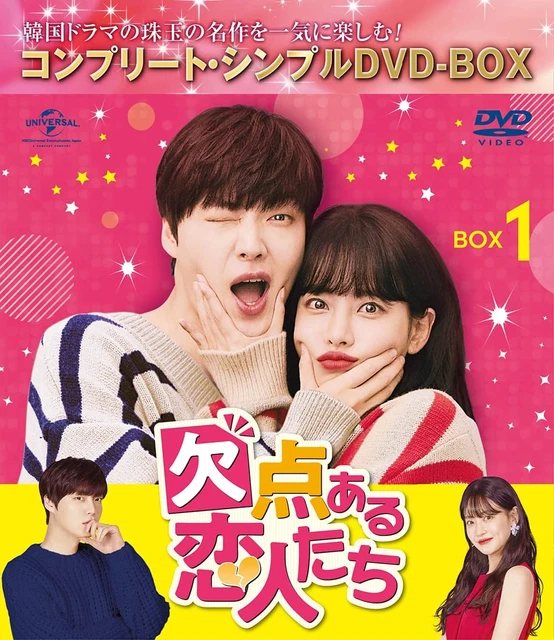 バラ色の恋人たち BOX2 (コンプリート・シンプルDVD-BOX5,000円シリーズ)(期間限定生産) バラ色の恋人たち BOX2＜コンプリート・シンプルDVD-BOX5，000円