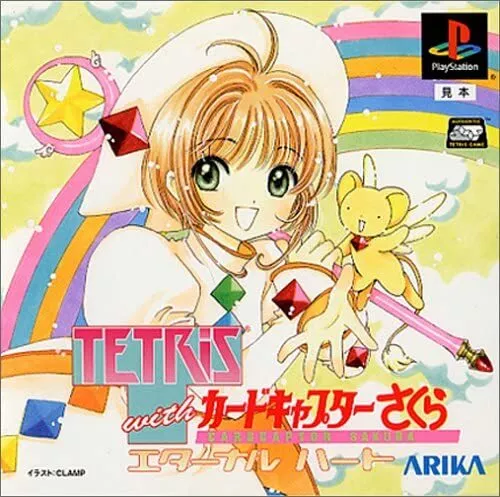 Cardcaptor Sakura: Sakura-Chan to Asobo!