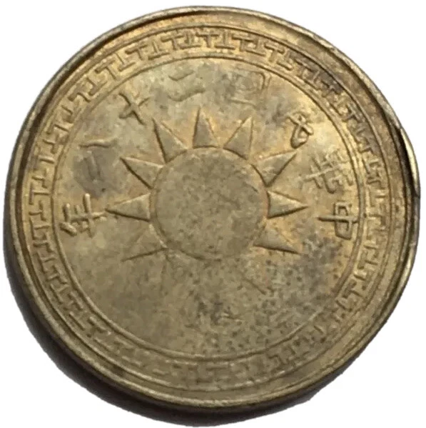 #E8304 - Republic of China : 2 Fen 1939 (year 28) "Shi Kwan" - Y 354
