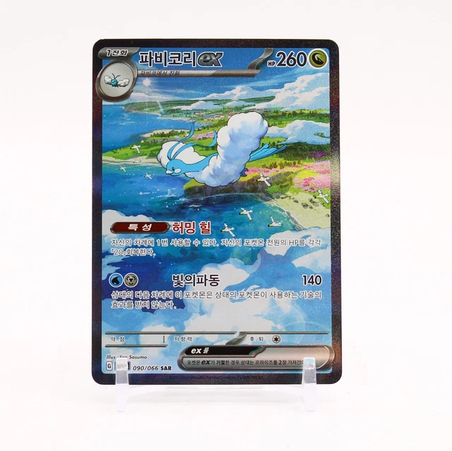 2023 ALTARIA EX Future Flash 090/066 sv4M Pokemon CGC 10 GEM