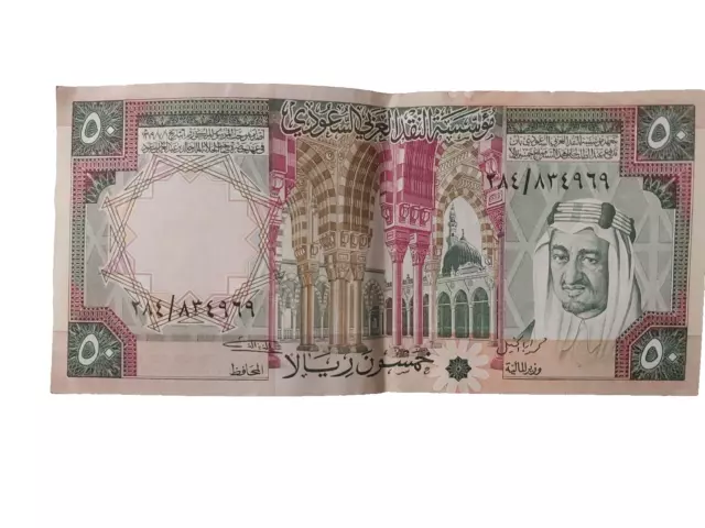 P19 Saudi Arabia 50 Riyals Ah1379 1976 Banknote In Great Condition