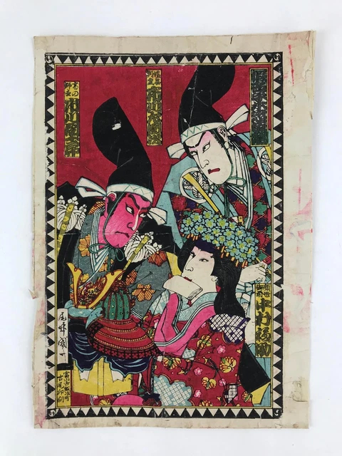 Antique C1880 Japanese Ukiyoe Woodblock Print Kanadehouchushingura FL245 2
