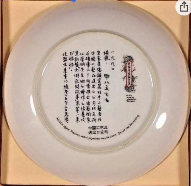 1989 Imperial Jingdezhen Porcelain Plate Legends of West Lake Lady White #1 2