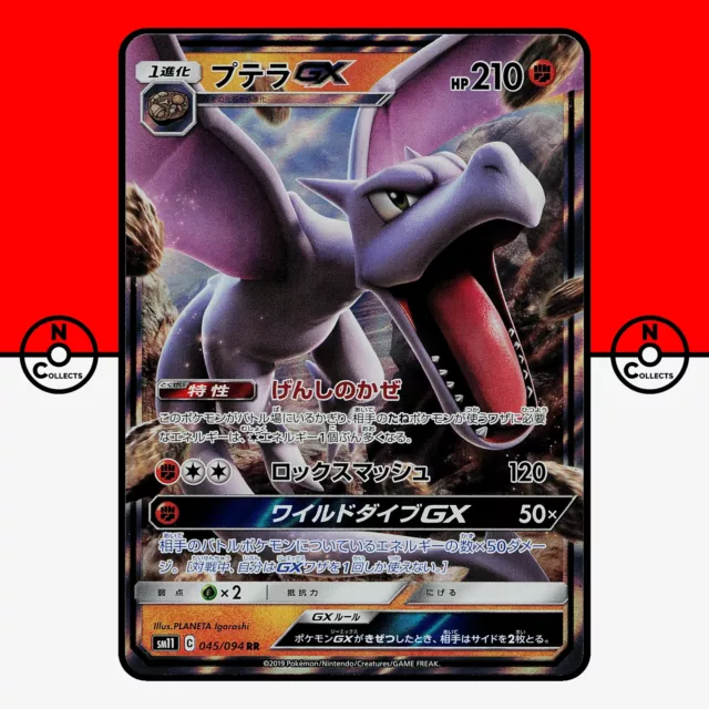 Aerodactyl GX Miracle Twin, Pokémon