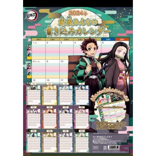 WALL CALENDAR 2024 Japan Demon Slayer Kimetsu no Yaiba Anime B3 515×