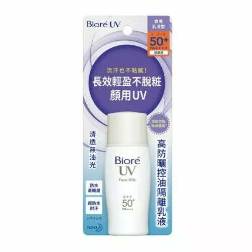 Kao BIORE UV Perfect Face Milk Waterproof Sunscreen Lotion SPF50+ 30ml NEW