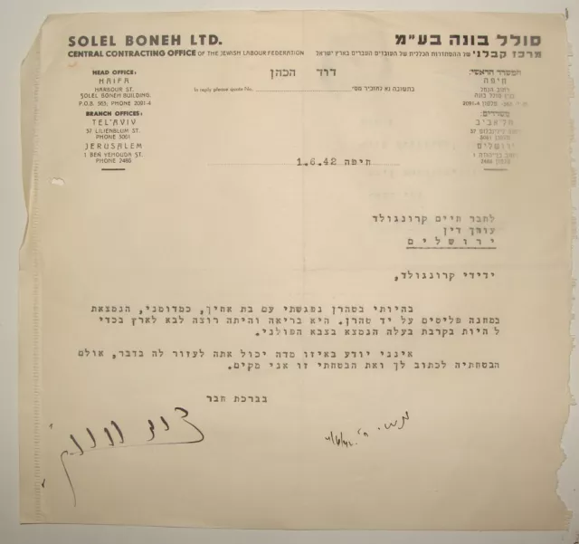 Jewish Judaica Palestine Israel 1942 Hebrew WW2 TEHERAN Poland REFUGEES Letter