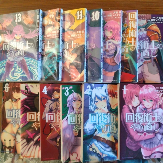 Redo of Healer (Kaifuku Jutsushi no Yarinaoshi) 13 Japanese Book