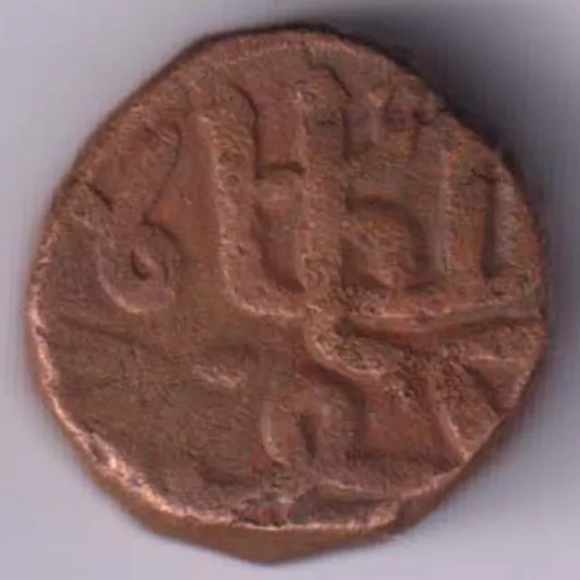 Gujarat Sultanate Mahmud Shah Copper Tanka Rare Coin