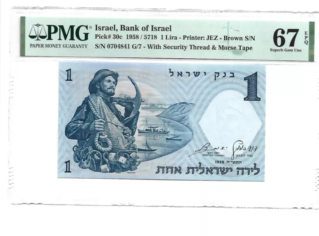 Israel,Bank of Israel Pick#30c 1958 1 Lira PMG 67 EPQ