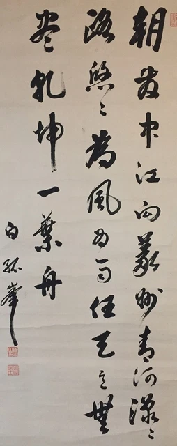 O1549 Japanische Aufhängbare Scroll Kakejiku Vintage Hand- Farbe Papier