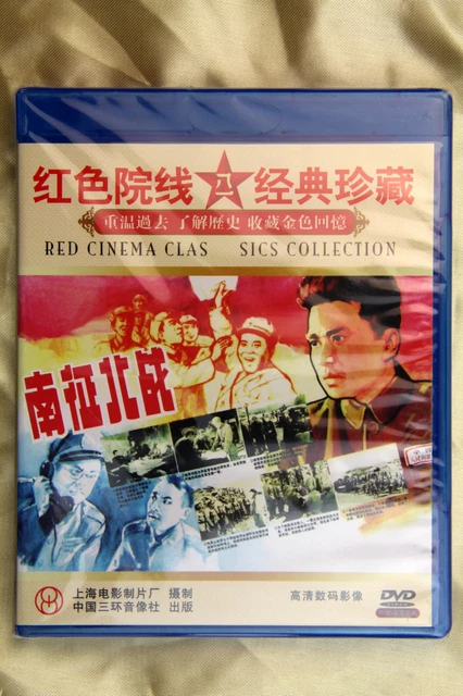 DVD Film chinois-Chinese film-From Victory to Victory-De Victoire en Victoire