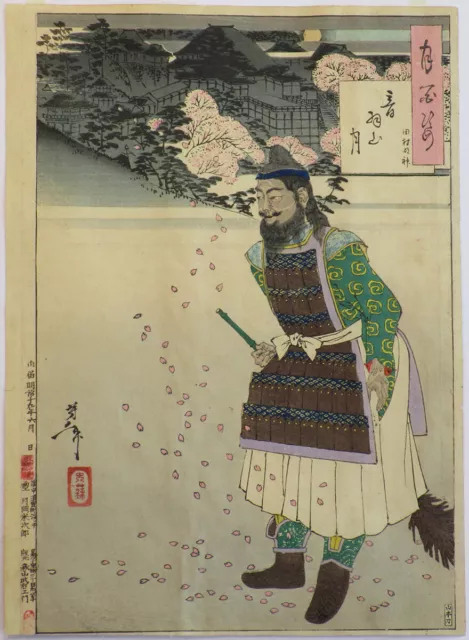 Ukiyo-e TSUKIOKA YOSHITOSHI Japanese Original Woodblock Print Art 1886 NP459