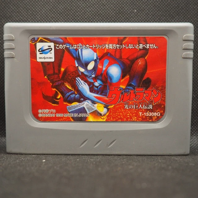 Ultraman (Hikari No Kyojin Densetsu) Saturn Japan Complet | Super Retrogame