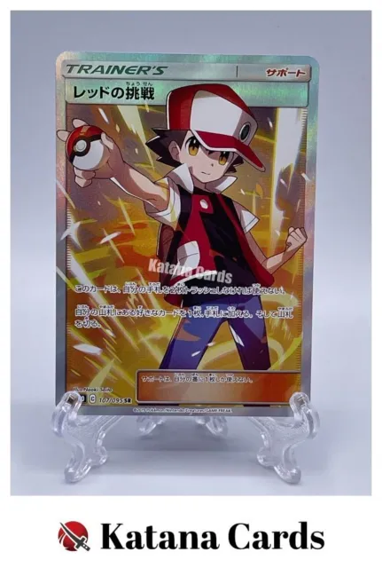 EX/NM Pokemon Cards Red's Challenge Super Rare (SR) 107/095 SM10 Japanese