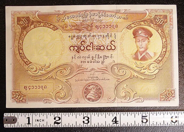 ND (1958) Burma 50 Kyats banknote P-50a #12075