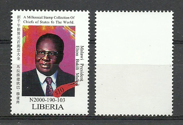USA UN World Leaders Seltene Briefmarke postfrisch Malawi-Präsident Elson...
