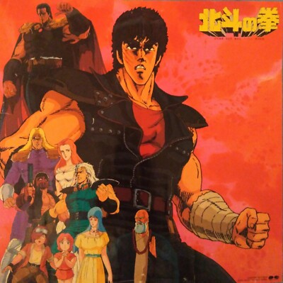 Mega Poster Hokuto No Ken A1 Size 594x841mm Il Guerriero Fist Of The North Star Eur 24 90 Picclick It Mega Poster Hokuto No Ken A1 Size 594x841mm Il Guerriero Fist Of The North Star Eur 24 90 Picclick It