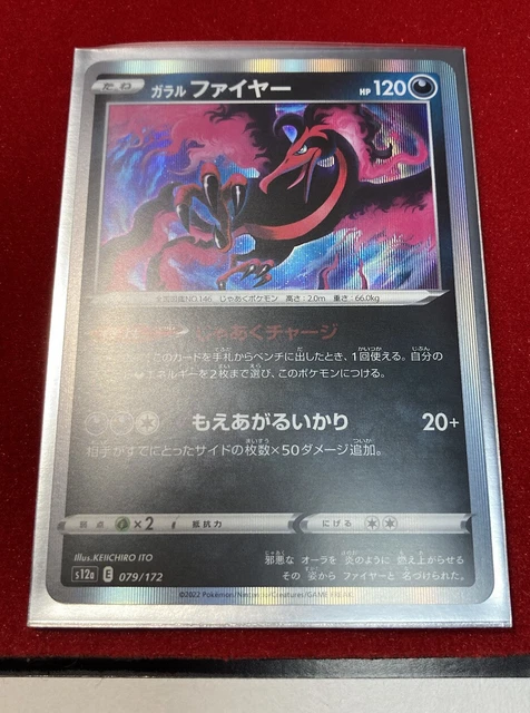 Pokemon TCG Japanese S12A VSTAR Universe 079/172 - Holo - Galarian Moltres MINT