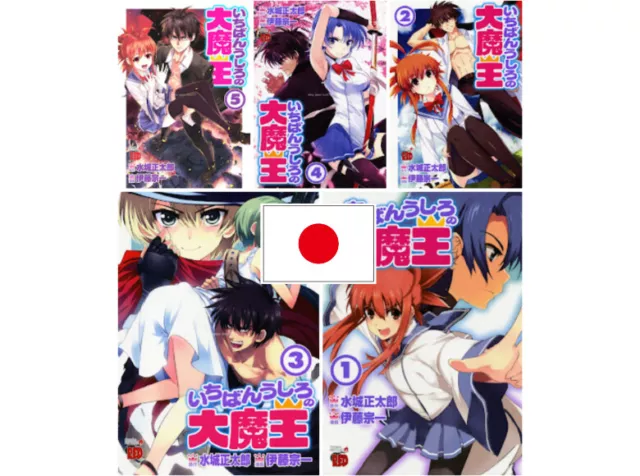 JAPAN novel LOT: Demon King Daimao/Ichiban Ushiro no Dai Maou 1~13 Complete  Set