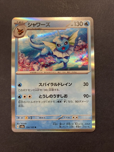 Pokemon - Jolteon 135/165 - Pokemon 151 - Reverse Foil - Carta singola