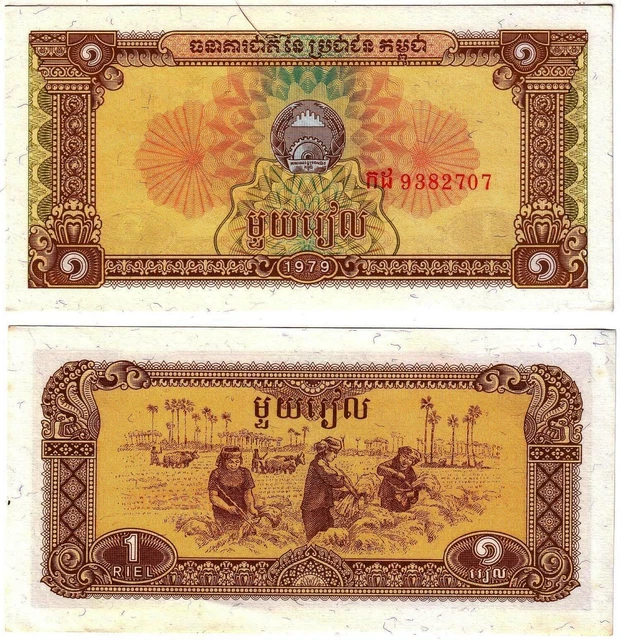 Cambodia currency note
