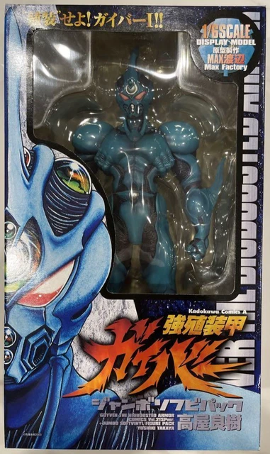 Guyver jumbo soft vinyl figure