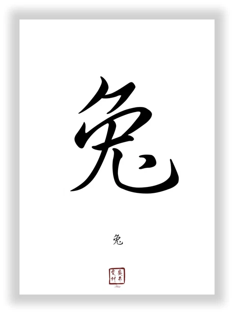 chinesisches Tierzeichen Hase als Kanji Schriftzeiche Geschenk Deko Poster Bild