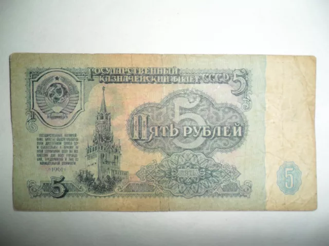 Banconota 5 Rubli Russia 1961 Spl