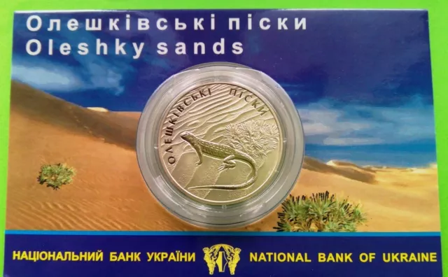 Ukraine münze 2 UAH 2015 Sand von Oleshkovsky im Souvenir-Paket, Eidechse Fauna