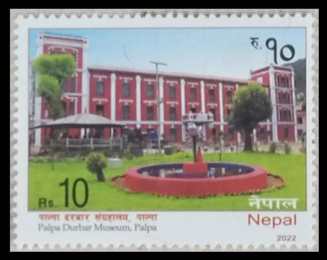 165. Nepal 2022 Briefmarke Palpa Durbar Museum, Palpa . MNH