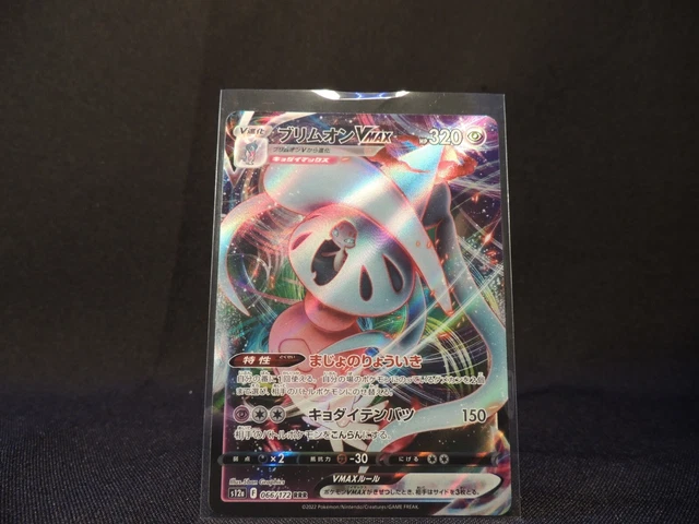 Carte Pokémon Japonais Hatterene Vmax RRR 066/172 VSTAR UNIVERSE s12a NEUF