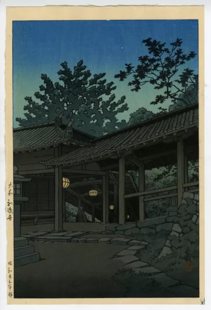 WB Hasui Kawase Japanese Woodblock Prints Antique Ukiyo-e Night view Forest Tree