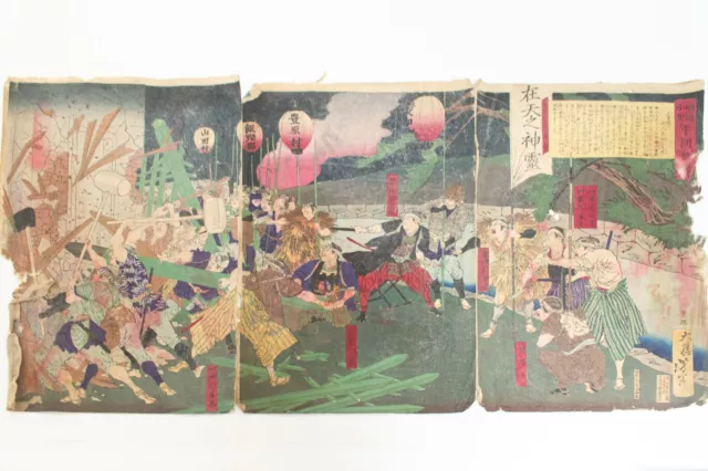 Japanese woodblock print Ukiyo-e Mie prefecture Yoshitoshi Tsukioka (226)