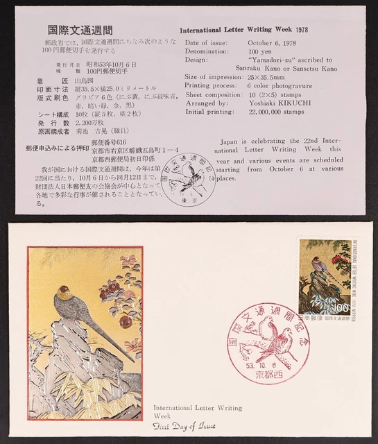 MAYFAIRSTAMPS JAPAN 1978 International Letter Writing Week Metal Cachet