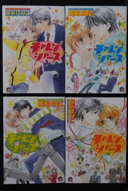 JAPAN Hinako Takanaga manga: Challengers vol.1~4 Complete Set